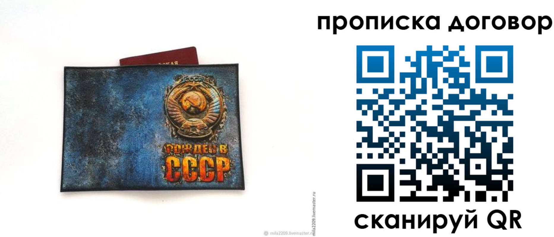 временная регистрация в Киселёвске
