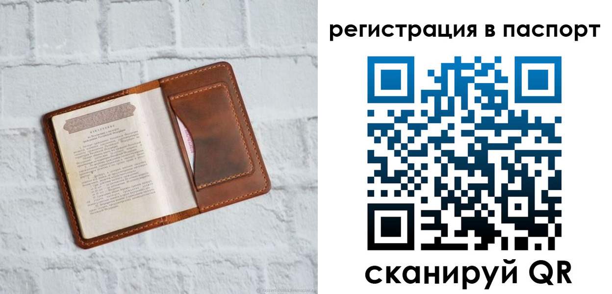 временная регистрация адрес в Киселёвске